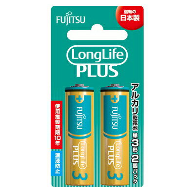 【ポスト投函・送料無料】富士通 FDK 単3アルカリ乾電池2本入 LR6LP(2B) ロングライフプラス 日本製 【ポスト投函・送料無料】富士通 FDK 単3アルカリ乾電池2本入 LR6LP(2B) ロングライフプラス 日本製