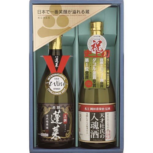 【蔵元直送】渡辺酒造店（岐阜）日本酒モンドセレクション金賞受賞セット