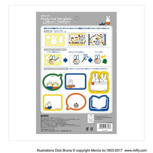 ナカバヤシ　テンプレート＆シールセット　ミッフィー　アS-FCS-23