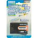 ナカバヤシ 水電池Digio2付AM FMラジオN NWP-NFR-D