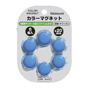 ナカバヤシ カラーマグネット/ブルー/直径20mm CMG-N206B