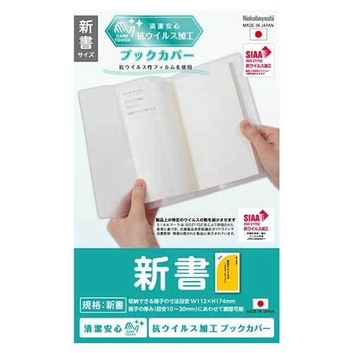 ●本体寸法：約W312×D1×H183mm ●本体重量：約18g ●収納巾×収納高さ：W254×H177mm ●収納可能冊子寸法目安：W112×H174mm ●収納可能冊子厚み：10〜30mm対応　 ●材質：PVC ●包装：PP吊り下げ穴空き透明ヘッダー付袋・中紙POP、SIAAリタックシール(W24×H26mm）貼り付け ●包装寸法：約W120×D1×H236mm(ヘッダーH50mm込み）