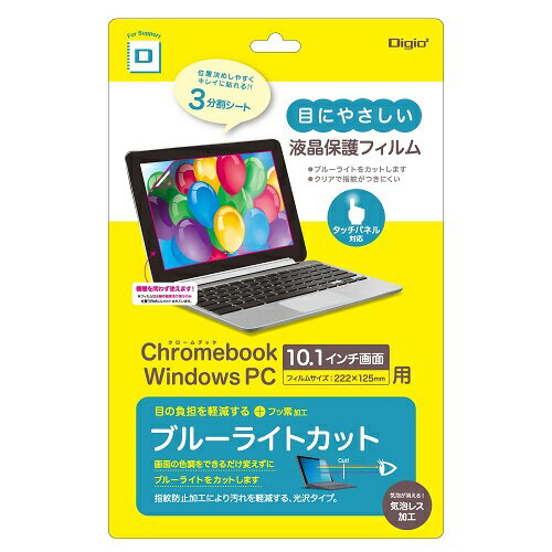 ナカバヤシ Nakabayashi　クロームブック10.1インチフィルム　光沢透明BLC　SF-CB101FLKBC