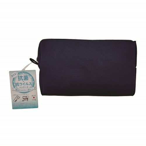 ナカバヤシ Nakabayashi　抗菌・抗ウイルス生地製ペンケース　ワイド　ネイビー　CPC-W01-NV