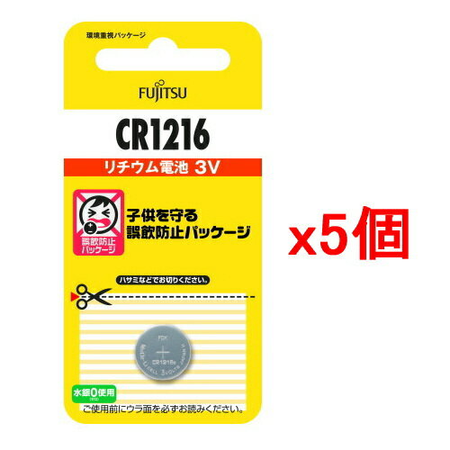 【ポスト投函・送料無料】【5個セット】富士通 FDK リチウムコイン電池 3V CR1216C B N