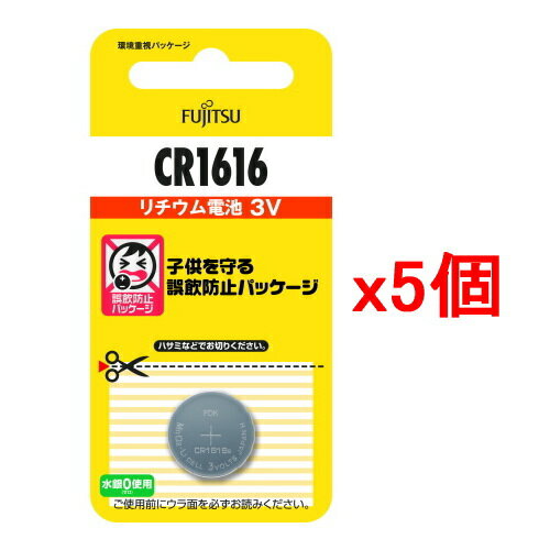 【ポスト投函・送料無料】【5個セット】富士通 FDK リチウムコイン電池 3V CR1616C B N