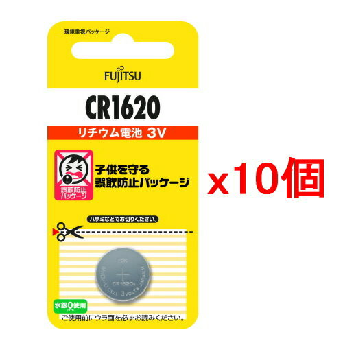 【ポスト投函・送料無料】【10個セット】富士通 FDK リチウムコイン電池 CR1620C B N 日本製