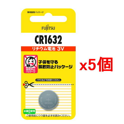 【ポスト投函・送料無料】【5個セット】富士通 FDK リチウムコイン電池 3V CR1632C B N