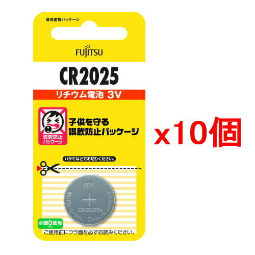 【ポスト投函・送料無料】【10個セット】富士通 FDK リチウムコイン電池 CR2025C B N 日本製