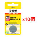 【ポスト投函・ネコポス・代引き不可】【10個セット】富士通 FDK リチウムコイン電池 CR2025C B N 日本製