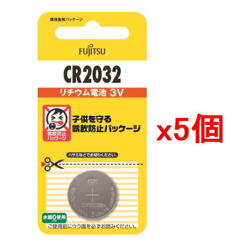 【ポスト投函・送料無料】【5個セット】富士通 FDK リチウムコイン電池 3V CR2032C B N