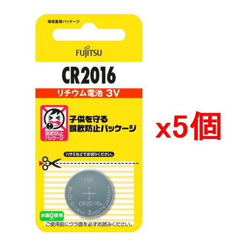 【ポスト投函・送料無料】【5個セット】富士通 FDK リチウムコイン電池 3V CR2016C B N