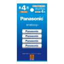 パナソニック Panasonic ニッケル水素電池 単4形充電池4本 eneloop エネループ スタンダードモデル BK-4MCD/4H