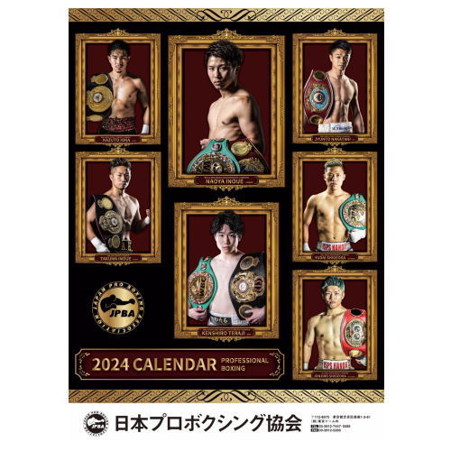 日本プロボクシング協会 2024カレンダー　壁掛けカレンダー 2024 令和6年暦