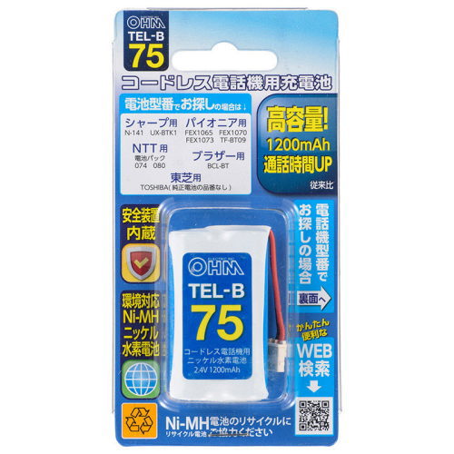 OHM オーム電機　コードレス電話機用充電池 TEL-B75 高容量タイプ　BCL-BTなど