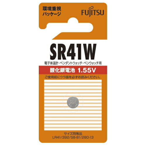 富士通 FDK 酸化銀電池1.55V 1個パック SR41WC(B)N　4976680788704　SR41WCBN