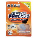 本田洋行 入浴できない時に 手袋からだふき せっけんの香り 8枚入 清拭用品 介護用品 災害用品