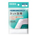 川本産業 すぐに使えるカット不要 伸縮ネット包帯 ひざ 032-405130-00 衛生用品 介護用品(4)