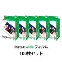 楽天激安ショップE・T・M【お取り寄せ品2～3営業日出荷】FUJIFILM　インスタックスワイドフィルム【20枚×5個セット】100枚　instax WIDE WW2 （WIDE用）