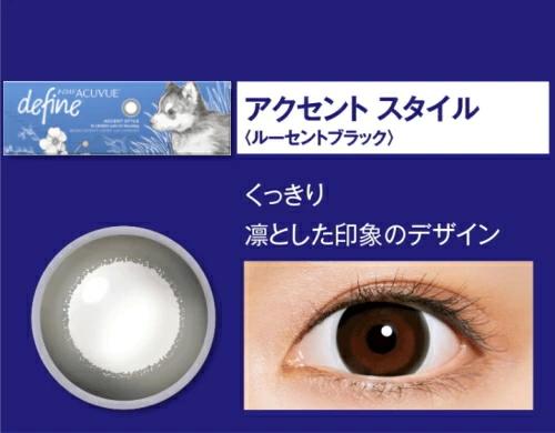 【限定パッケージ】【10枚】ワンデーアキュビューディファインモイスト 10枚入 1日...