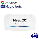 【乱視用】【4箱】ワンデーメニコン Magic toric 30枚 4箱 マジック トーリック 1日使い捨て コンタクトレンズ Menicon 1day 終日装用 ポスト投函便30(4)