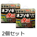 数量限定価格【2個セット】レインボー薬品 除草剤 ネコソギトップF粒剤 3kg 粒剤 粒 長期持続 雑草