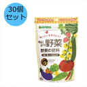 【30個セット】ハイポネックスジャパン 今日から野菜 野菜の肥料 300g 園芸 錠剤肥料 有機配合 家庭菜園 初心者