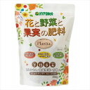 ハイポネックスジャパン プランティア 花と野菜と果実の肥料 700g 園芸 錠剤肥料 有機配合 家庭菜園 初心者