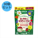 【30個セット】ハイポネックスジャパン 虫を予防するマグァンプD 200g 肥料 花 野菜 観葉植物 害虫