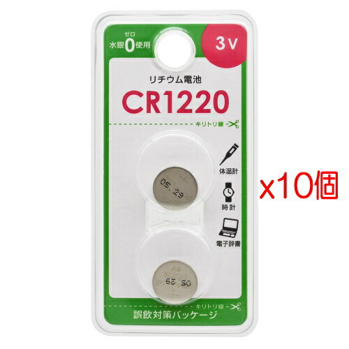 OHM電機 リチウムコイン電池　CR1220 2個入 (CR1220B2P)●10パック