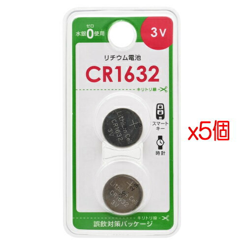 【5パック】OHM電機 リチウムコイン電池 CR1632 2個入 (CR1632B2P) 【5パック】OHM電機 リチウムコイン電池 CR1632 2個入 (CR1632B2P)