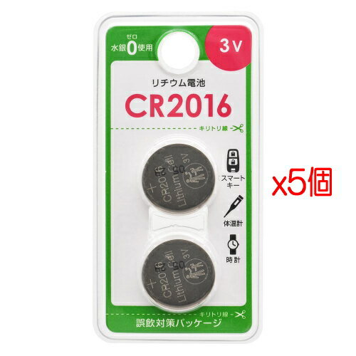 【5パック】OHM電機 リチウムコイン電池 CR2016 2個入 (CR2016B2P) 【5パック】OHM電機 リチウムコイン電池 CR2016 2個入 (CR2016B2P)