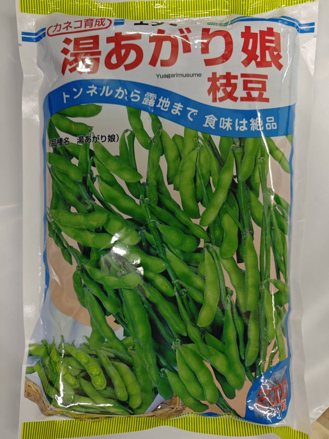 価格ご相談ください。湯あがり娘　枝豆2000粒 楽天市場】湯あがり娘 2000粒の通販