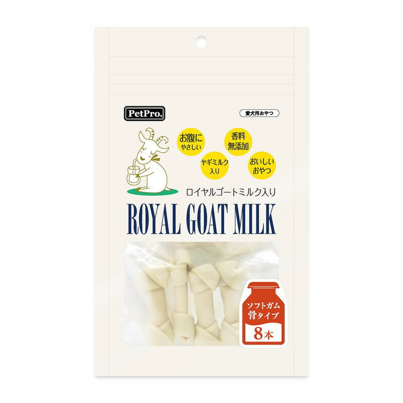 ペットプロ ロイヤルゴートミルク入りガム 骨タイプ 8本