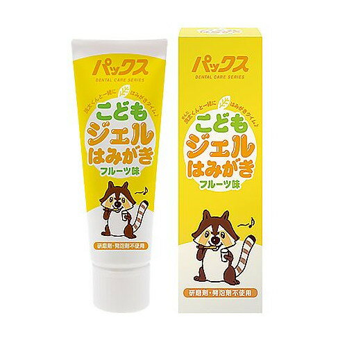 太陽油脂 研磨剤・発泡剤を使用してません パックス こどもジェルはみがき 50g　口腔ケア用品