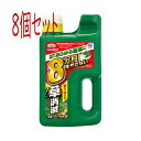アースカマイラズ ジョウロヘッド 草消滅 2L 8個セット