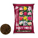 プロトリーフ 京成バラ園の土 12L