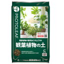 プロトリーフ 観葉植物の土 5L (SB)