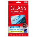ナカバヤシ Digio2 SWITCH2用保護ガラス /指紋防止 GAF-SW2GS