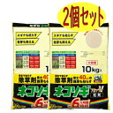 レインボー薬品 ネコソギブロックV粒剤 10k 2個セット