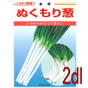 【入荷次第出荷】カネコ種苗 ぬくもり葱 2dl