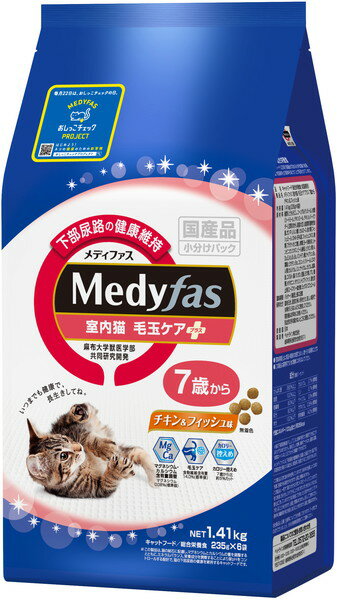 メディファス 室内猫 毛玉ケアプラス 7歳から チキン＆フィッシュ味 1.41kg(235g×6)