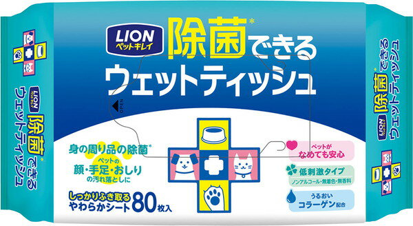 ペットキレイ 除菌できる ウェットティッシュ 80枚