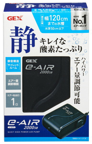 e-AIR 2000SB