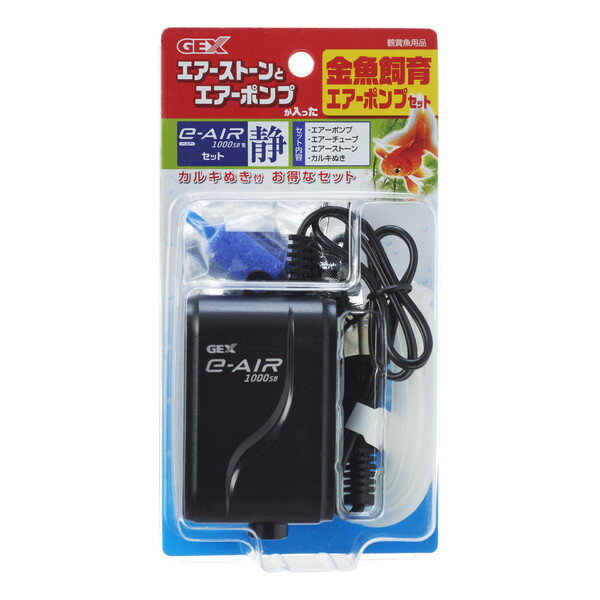 小型水槽や金魚鉢のエアレーションにはコレ！エアーポンプはe〜AIR1000SBを採用しております。 【材質】 エアーポンプ：ABS、カルキぬき：チオ硫酸ナトリウム・塩化カリウム・キレイト剤・ビタミン類・着色料・炭酸ナトリウム・水、その他：PP・PVC 【セット内容】 エアーポンプ、ビニールチューブ、エアーストン、カルキぬき 【原産国または製造地】 中華人民共和国