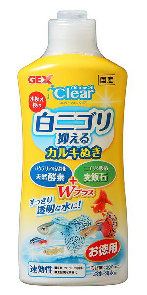 コロラインオフ クリア 500ml