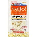 hello!プチチーズ ビーフ味 50g