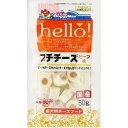 hello！プチチーズ ビーフ味 50g 1