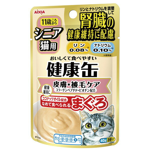 健康缶パウチ シニア猫用 皮膚・被毛ケア 40gの商品画像