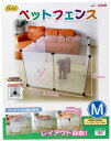 ペットフェンス M 8枚組